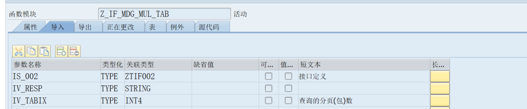 SAP 工具箱通过查询服务同步主数据 - 封面图