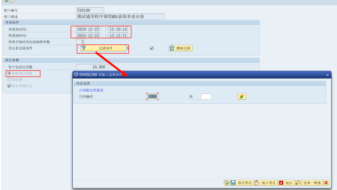 SAP 工具箱通过查询服务同步主数据 - 封面图