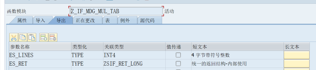 SAP 工具箱通过查询服务同步主数据 - 封面图