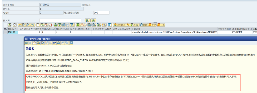 SAP 工具箱通过查询服务同步主数据 - 封面图