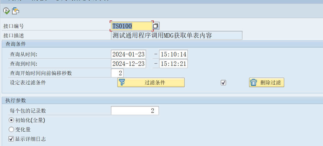 SAP 工具箱通过查询服务同步主数据 - 封面图