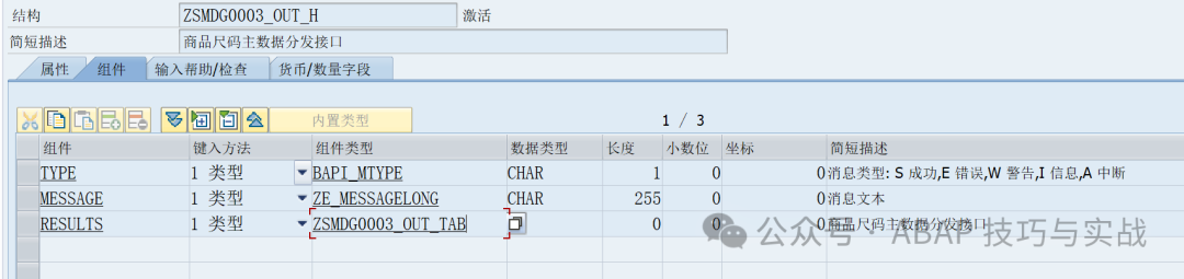 SAP 工具箱通过查询服务同步主数据 - 封面图