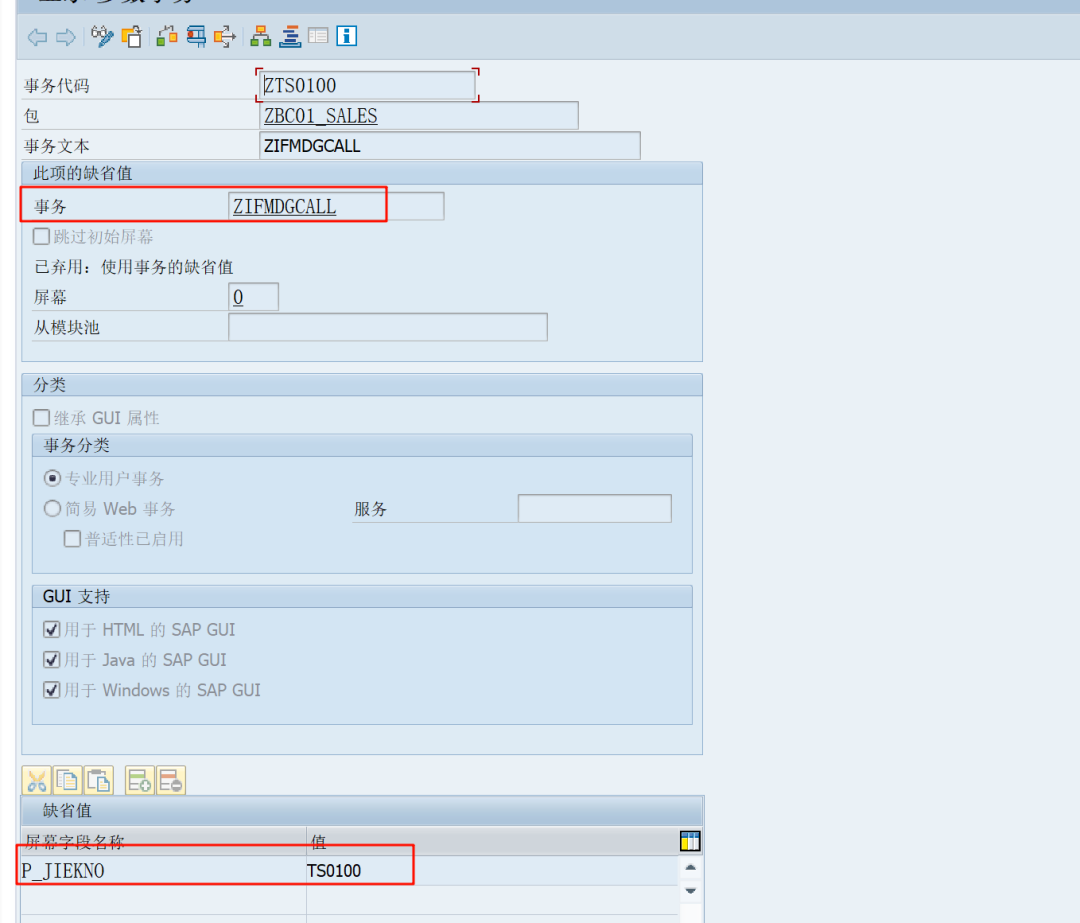 SAP 工具箱通过查询服务同步主数据 - 封面图