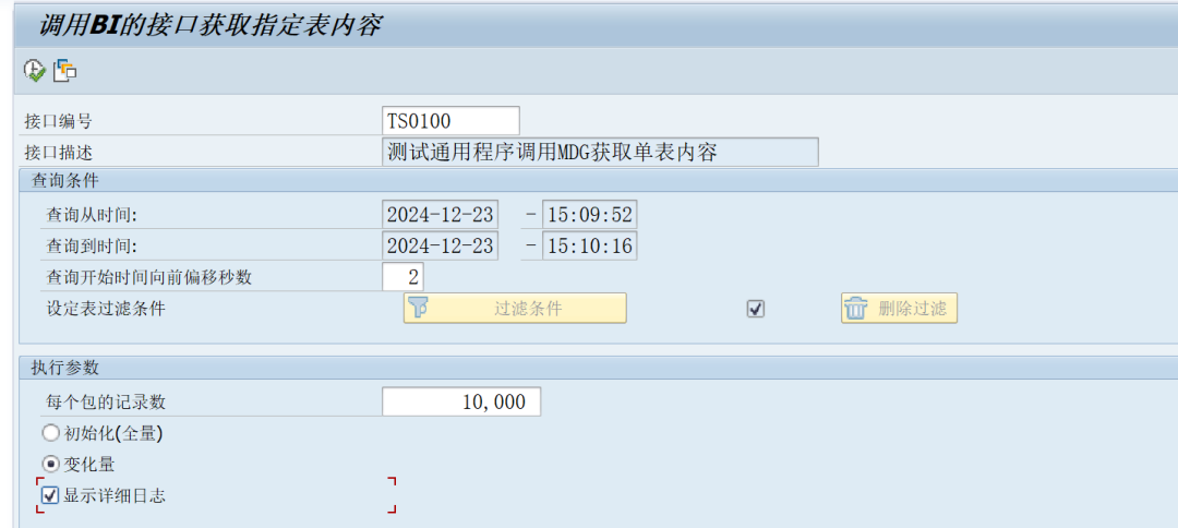 SAP 工具箱通过查询服务同步主数据 - 封面图