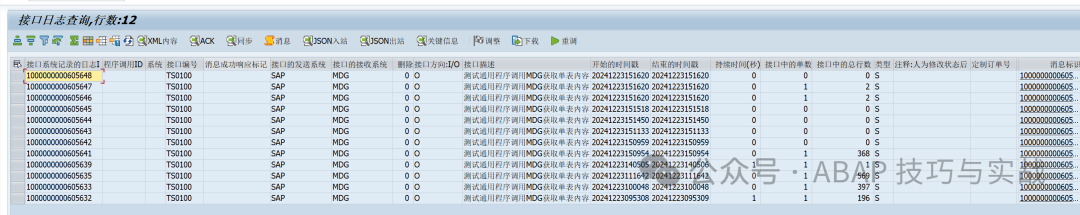 SAP 工具箱通过查询服务同步主数据 - 封面图