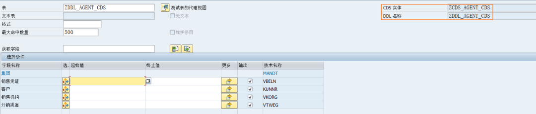 ABAP 基本知识表的代理视图及表数据维护 - 封面图