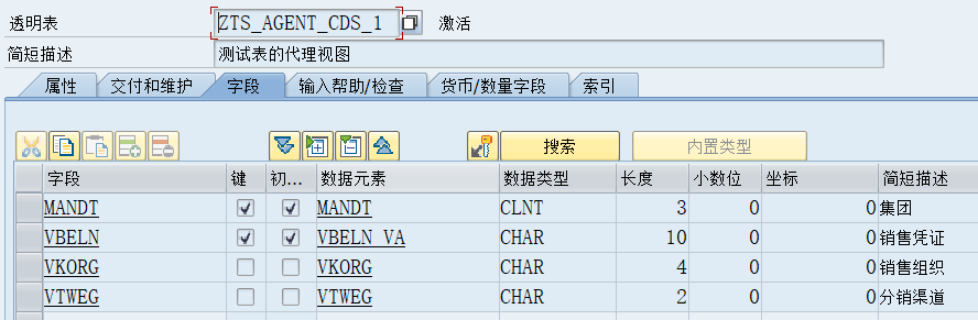 ABAP 基本知识表的代理视图及表数据维护 - 封面图