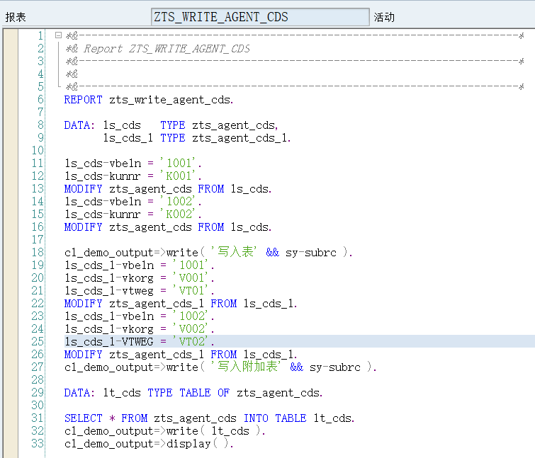 ABAP 基本知识表的代理视图及表数据维护 - 封面图