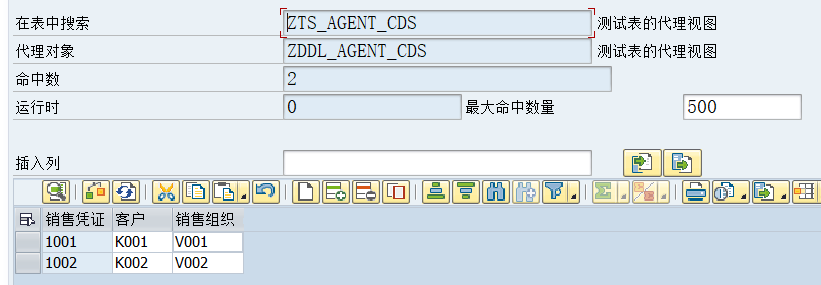 ABAP 基本知识表的代理视图及表数据维护 - 封面图