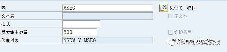 ABAP 基本知识表的代理视图及表数据维护 - 封面图