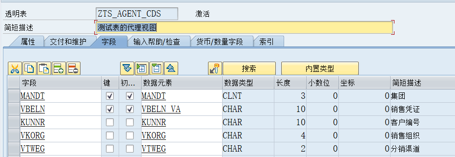 ABAP 基本知识表的代理视图及表数据维护 - 封面图