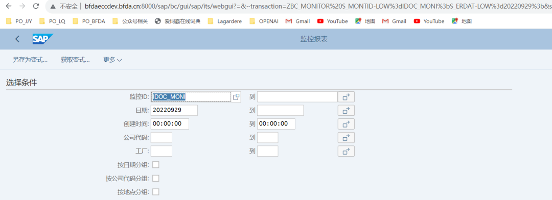 SAP 工具箱邮件通知平台优化 - 封面图