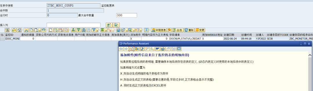 SAP 工具箱邮件通知平台优化 - 封面图