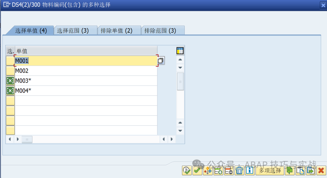 ABAP 基础知识整单包含和排除查询 - 封面图