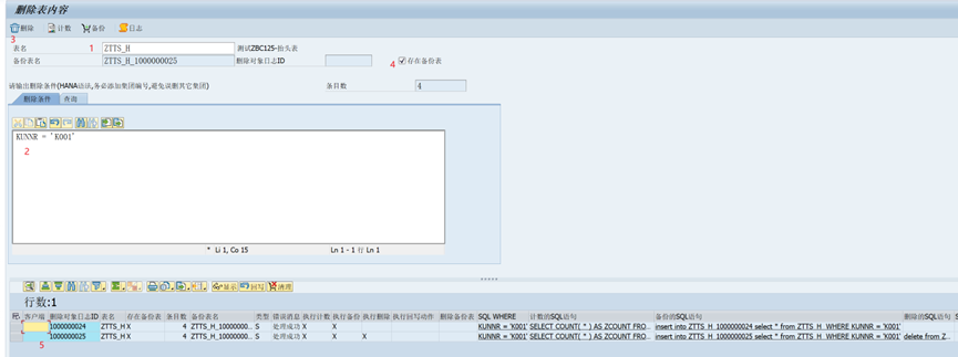SAP 工具箱数据删除工具 - 封面图