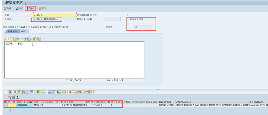 SAP 工具箱数据删除工具 - 封面图