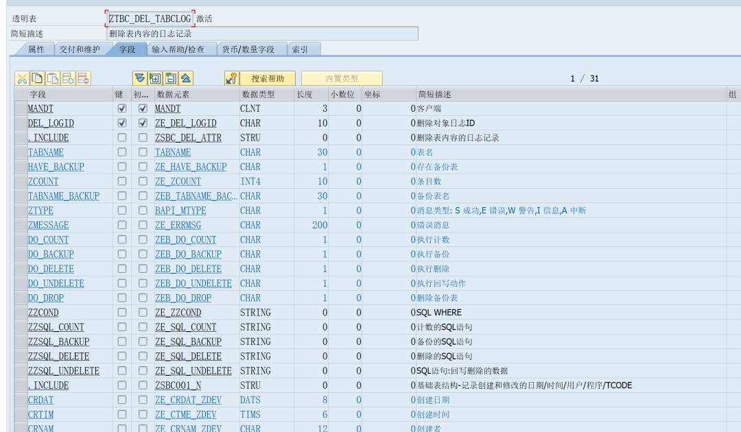 SAP 工具箱数据删除工具 - 封面图