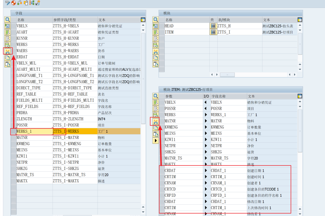 ABAP 基础知识 CONTEXT 缓存 - 封面图