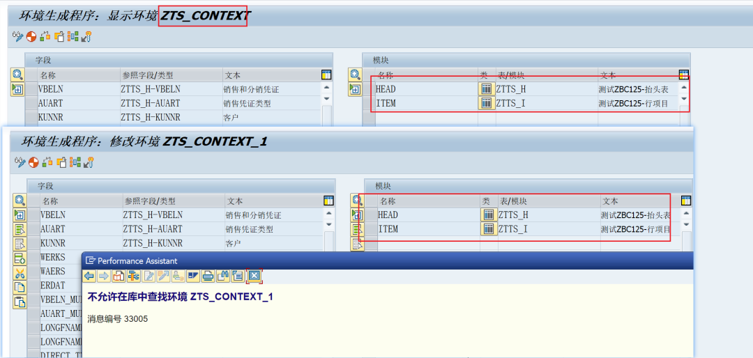 ABAP 基础知识 CONTEXT 缓存 - 封面图