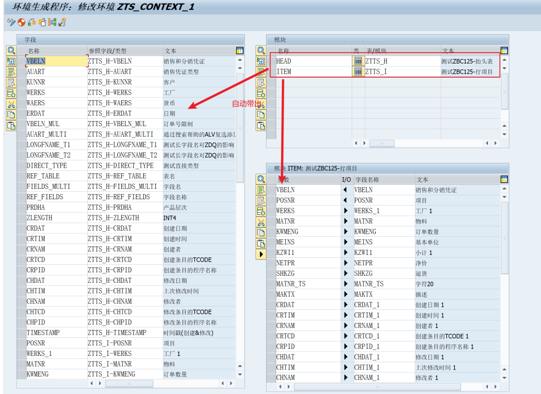 ABAP 基础知识 CONTEXT 缓存 - 封面图