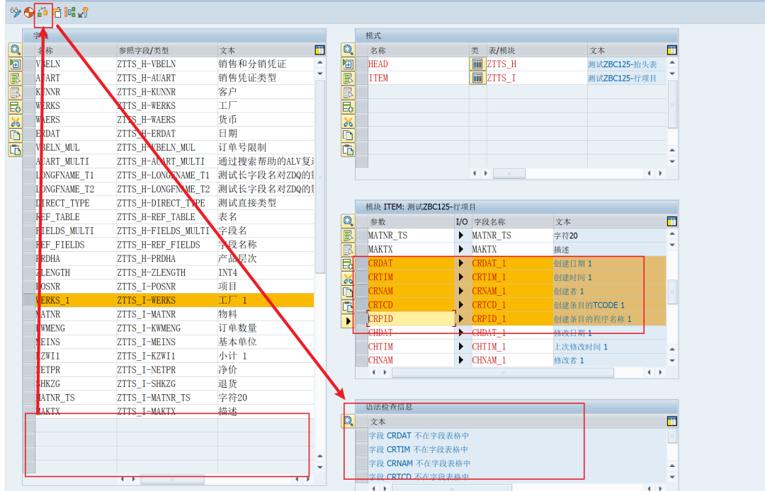 ABAP 基础知识 CONTEXT 缓存 - 封面图