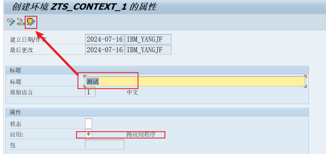 ABAP 基础知识 CONTEXT 缓存 - 封面图