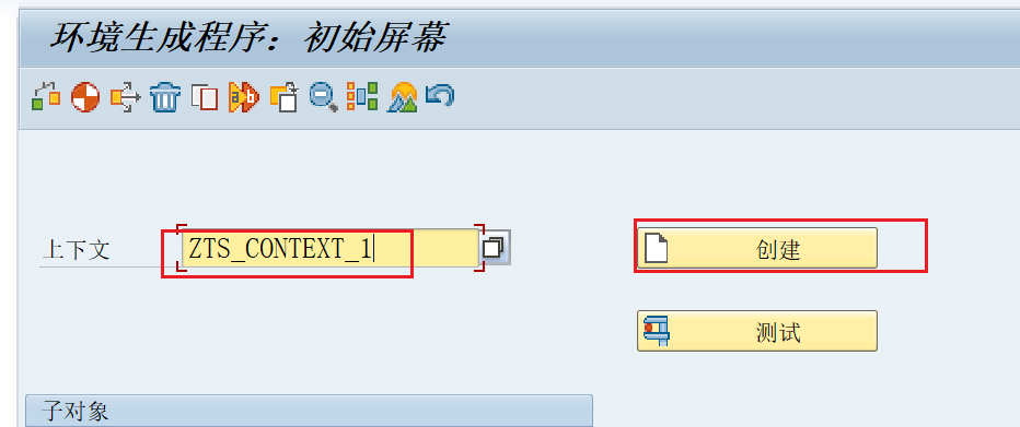 ABAP 基础知识 CONTEXT 缓存 - 封面图