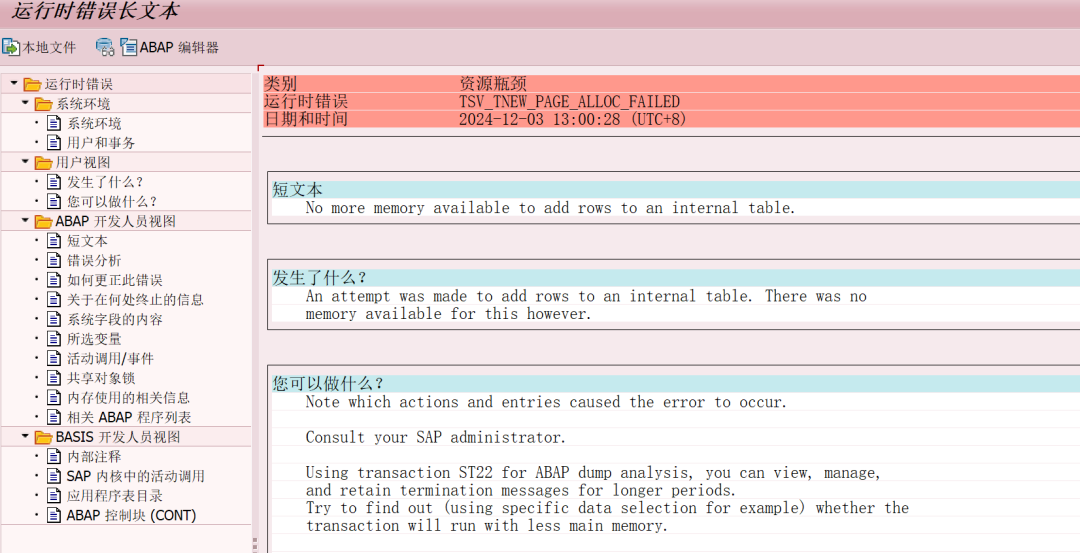 动态报表 DQuery 最大行提示及限制 - 封面图