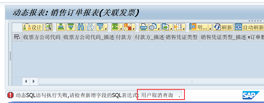 动态报表 DQuery 最大行提示及限制 - 封面图