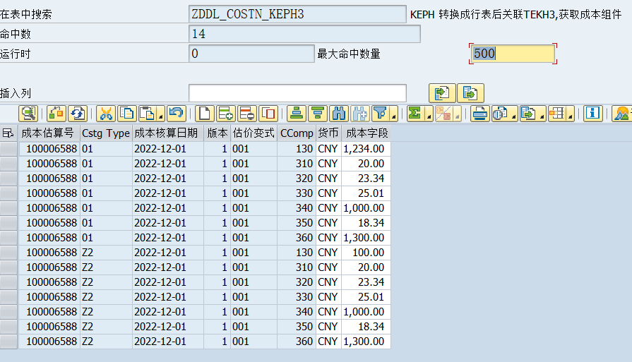 复杂的 HANASQL 列表转多行 - 封面图