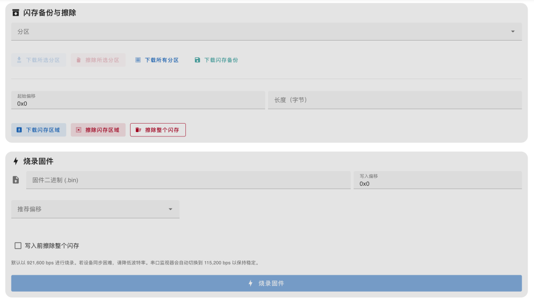 espconnect-introduce-9