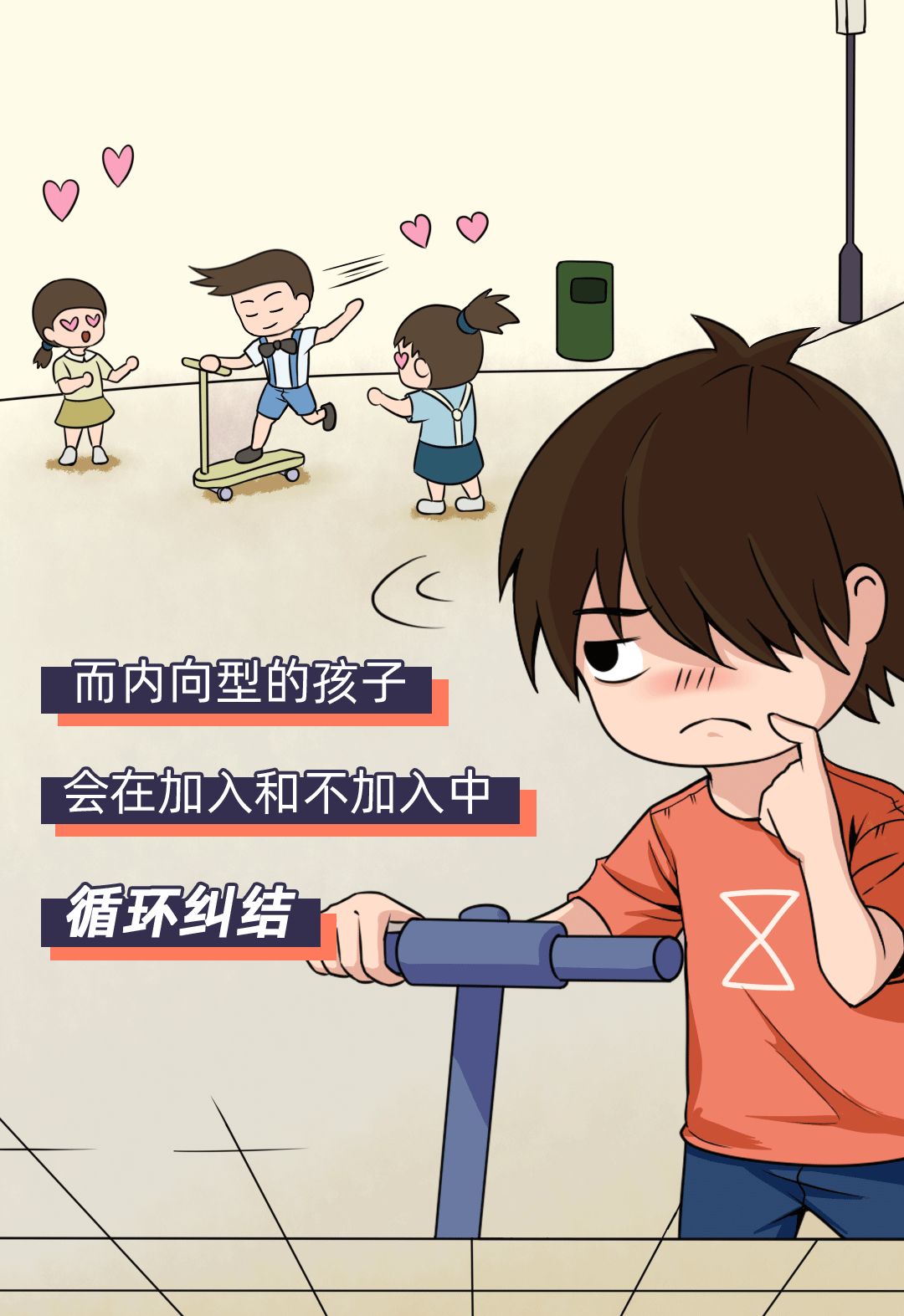 孩子不自信、胆小，人一多就犯怂？与其逼娃，不如这样做(图9)