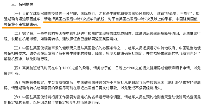 国航中英直飞来了：多家航司恢复回国航班！新增上升至7.3万例！俄罗斯被取消“最惠国待遇”？普京称“危机为机遇”！