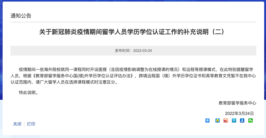 留服：网课学历学位不给认证？英国回国新规需12小时核酸检测！长期新冠症状或导致一代人出现“身心创伤”