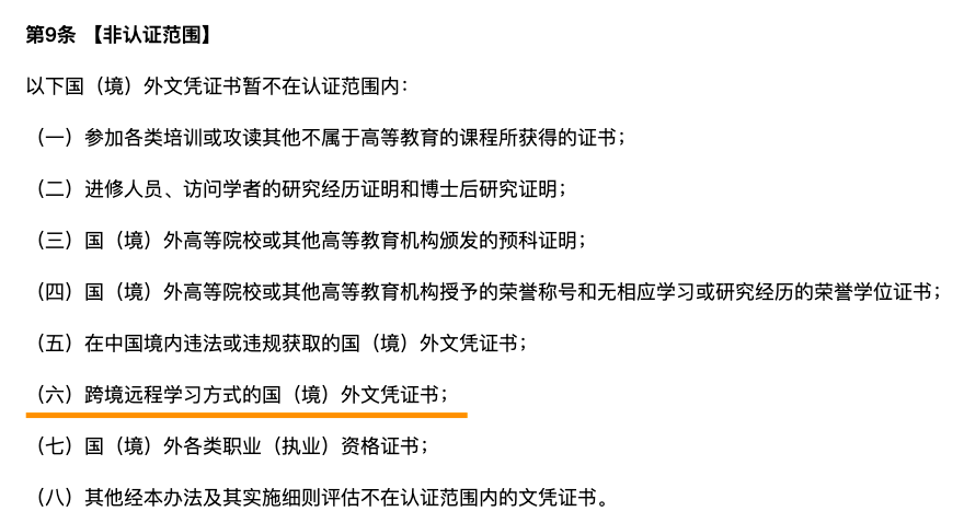 留服：网课学历学位不给认证？英国回国新规需12小时核酸检测！长期新冠症状或导致一代人出现“身心创伤”