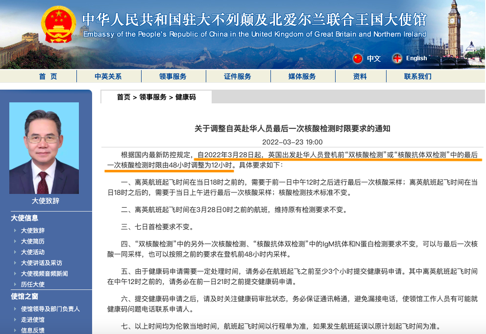 留服：网课学历学位不给认证？英国回国新规需12小时核酸检测！长期新冠症状或导致一代人出现“身心创伤”