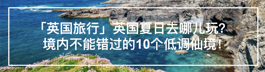 月英国餐厅一律5折？全英堂食半价月：最全打折餐厅咖啡店列表！"