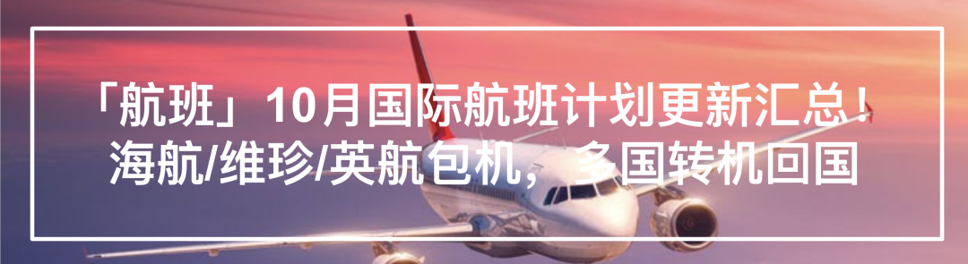 “英国日增10万例不是梦！”各国开始禁飞英国！新增5.2万例！威尔士不排除封锁！10-19岁感染最严重！