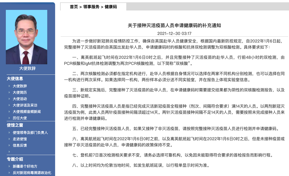 使馆更新回国要求详解！英国再增近19万例！NHS进入紧急状态：重启方舱医院！75%感冒者或感染新冠！