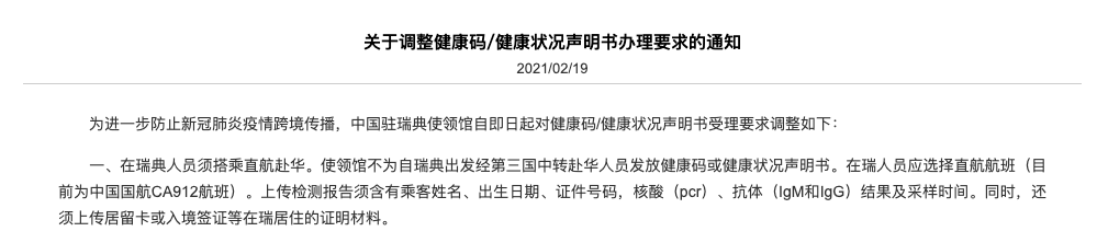 中英直飞取消至明年？英国回国航班更新汇总：8国转机超全攻略！