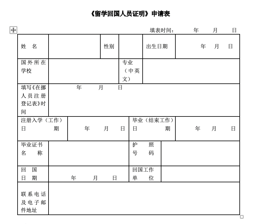 教育部取消「留学回国人员证明」：今年10月起不再受理！