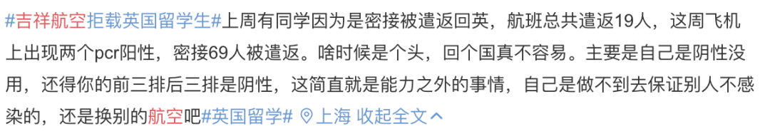 9名中国乘客滞留芬兰机场！41所大学包机确定！新增3.1万例！英国疫情期间1/3违反隔离规定！"