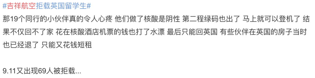 9名中国乘客滞留芬兰机场！41所大学包机确定！新增3.1万例！英国疫情期间1/3违反隔离规定！"