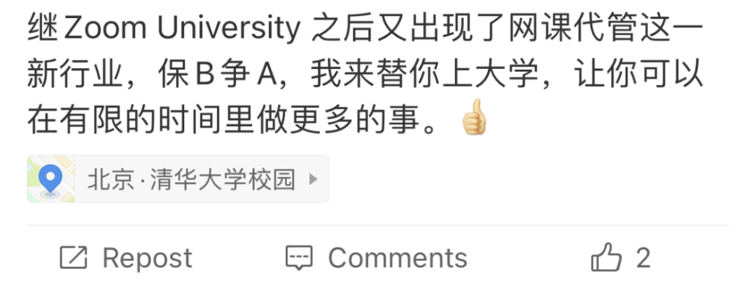 代写已死，有事烧纸？别担心，还有升级版网课代管，吓哭外国老师！