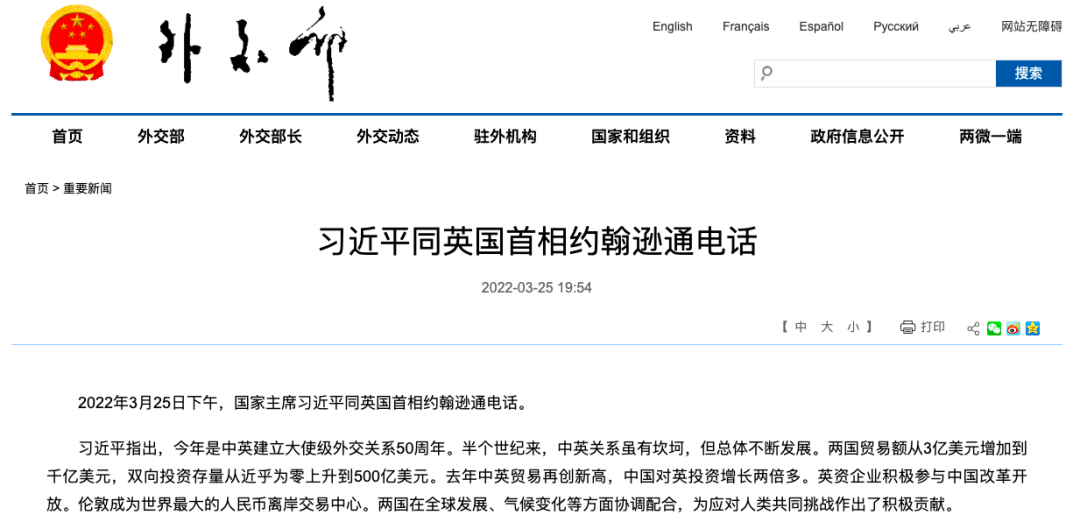 英国新冠确诊一周内猛增100万！习主席与英首相通话交谈！乌克兰总统要亮相奥斯卡？