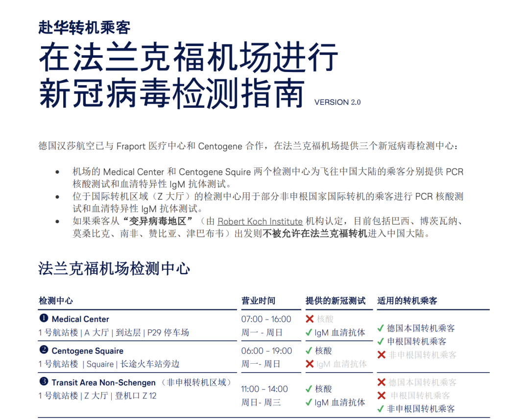 月夏季国际航班航线更新汇总：中英直飞持续取消中，德国恢复转机！"