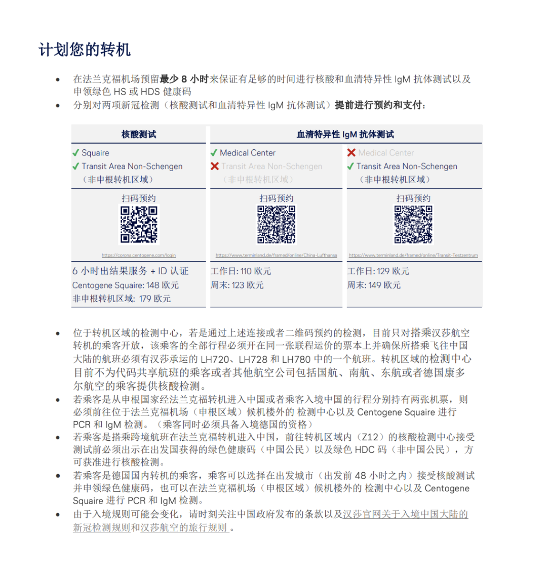 月夏季国际航班航线更新汇总：中英直飞持续取消中，德国恢复转机！"