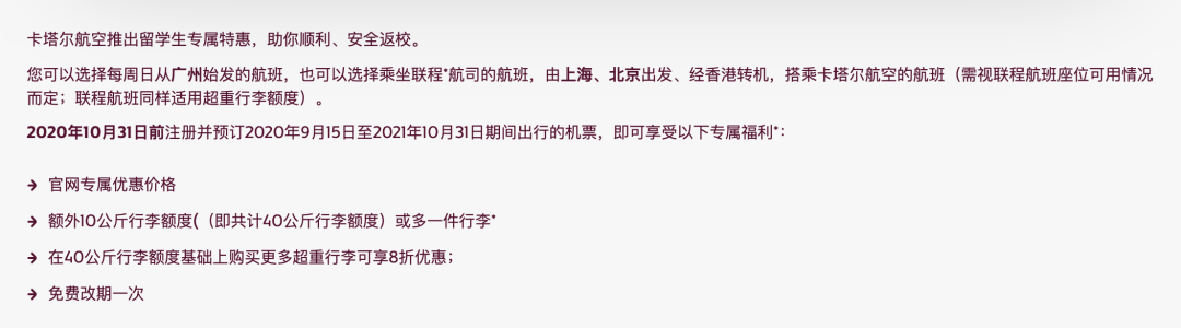 国际机票降价？冬季航季来啦！10月25日起冬季国际航班航线更新汇总！