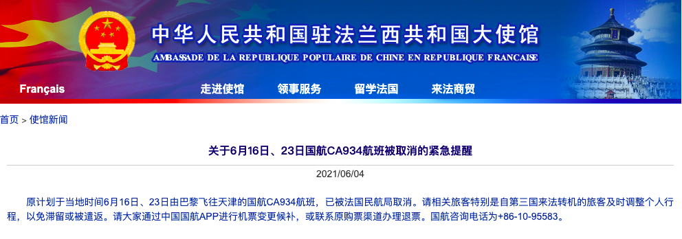 中英直飞取消至7月？英国回国转机航班汇总：7国超级详细攻略！