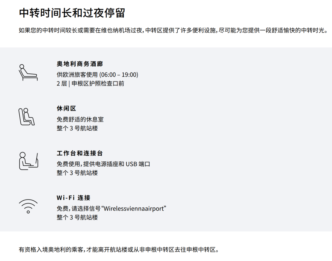 中英直飞取消至7月？英国回国转机航班汇总：7国超级详细攻略！